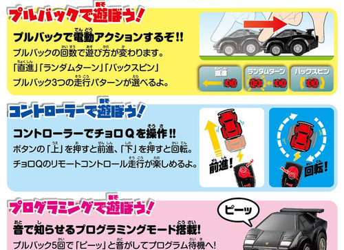 Load image into Gallery viewer, Takara Tomy Tomica ChoroQ Pull Back car PlaySet B - Ultimate Vs. Set/Lamborghini
