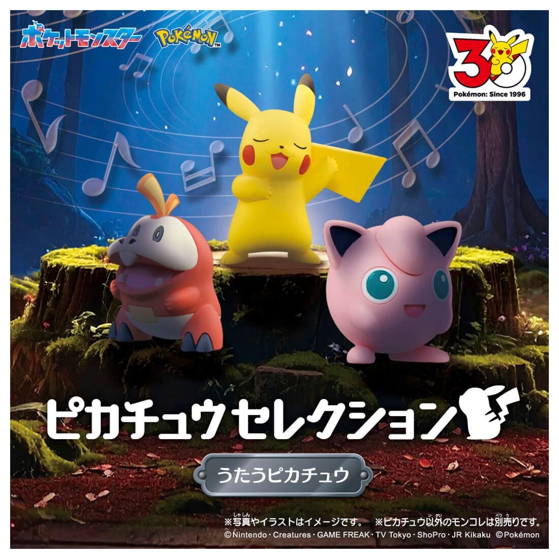 Takara Tomy Pokemon 30th Anniversary Monster Selection Singing Pikachu Figure