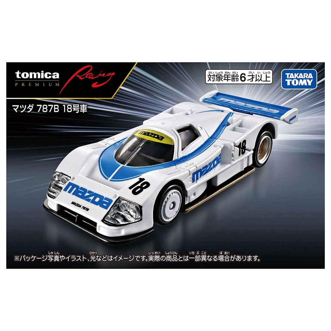 Takara Tomy Tomica Premium Racing Mazda 787B Car No. 18 Diecast Model Car