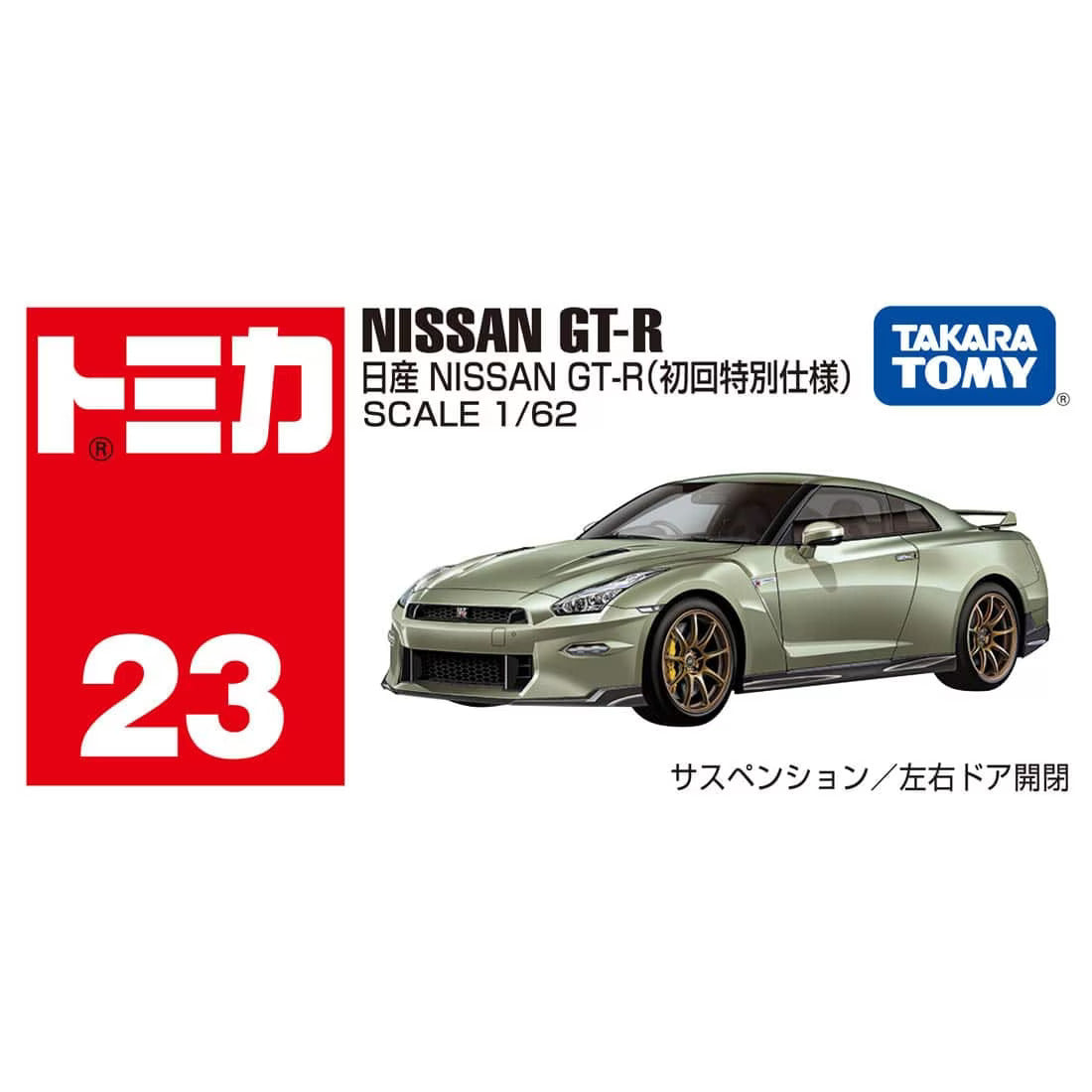 Takara Tomy Tomica 1:62 No.23 Nissan GT-R (1st) Diecast Mini Model Car