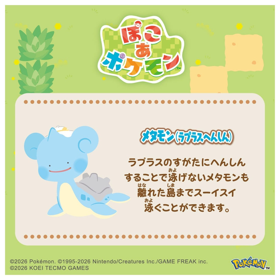 Takara Tomy Pokemon MonColle Poko A Collection Ditto (Lapras Transformation)