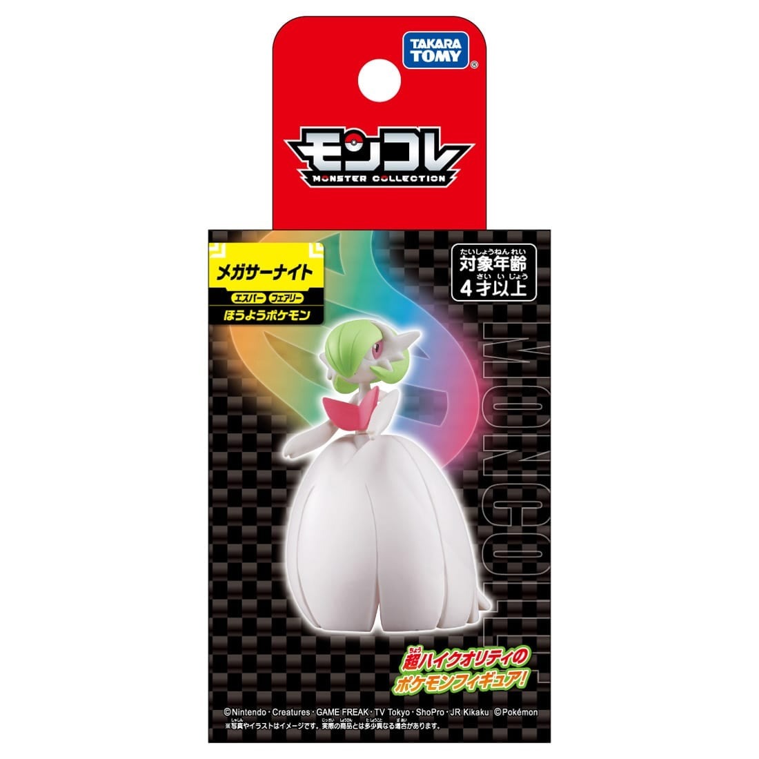 Takara Tomy Pokemon Monster Collection Mega Gardevoir Mini Figure