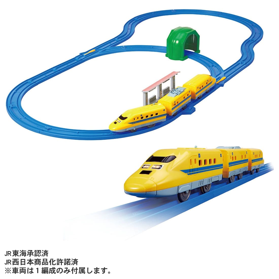 Takara Tomy PLA-SET Plarail Set - Doctor Yellow Start Rail Set