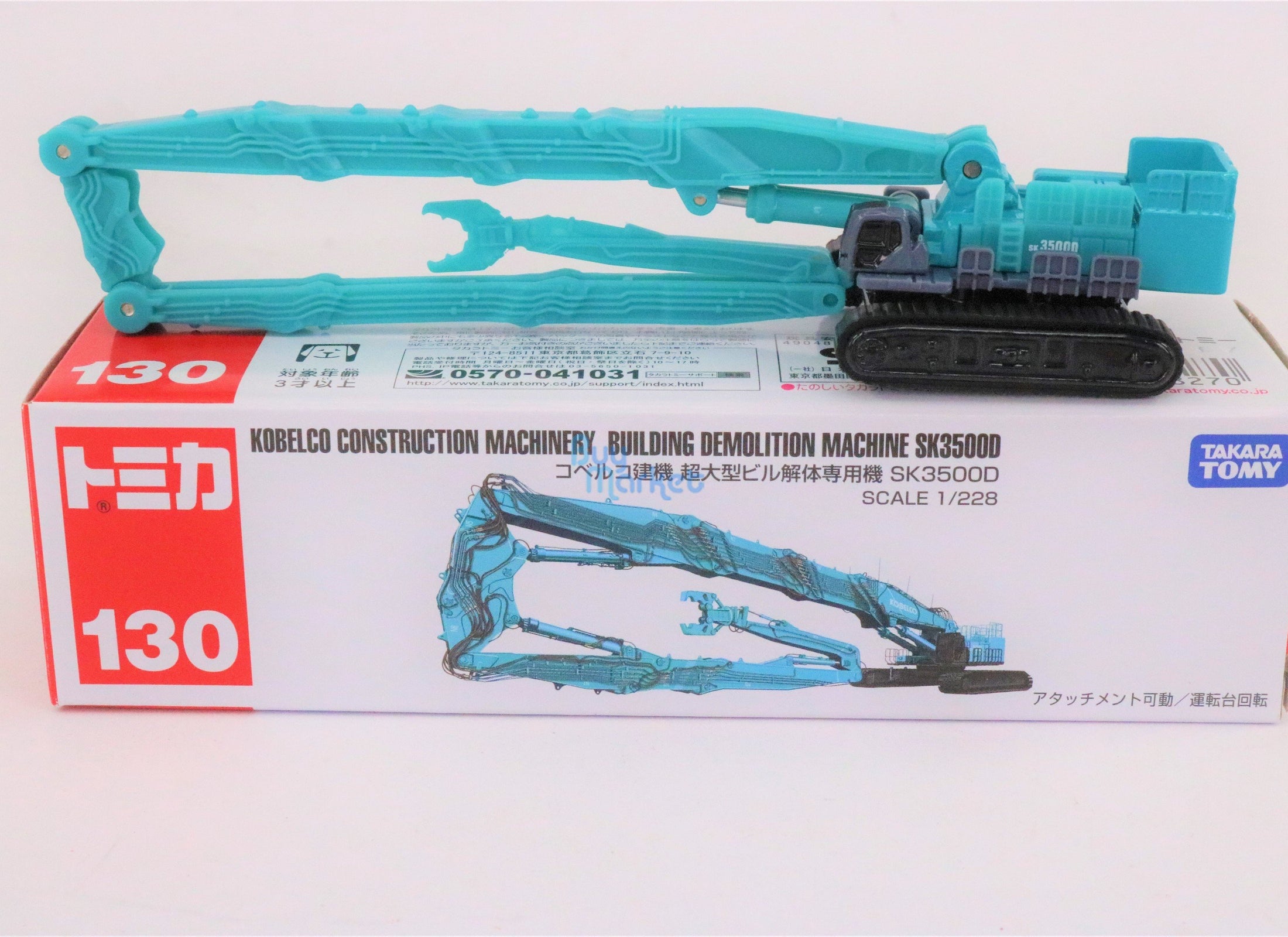 Takara Tomy Tomica #130 Building Demolition Machine SK3500D Diecast Toys Japan