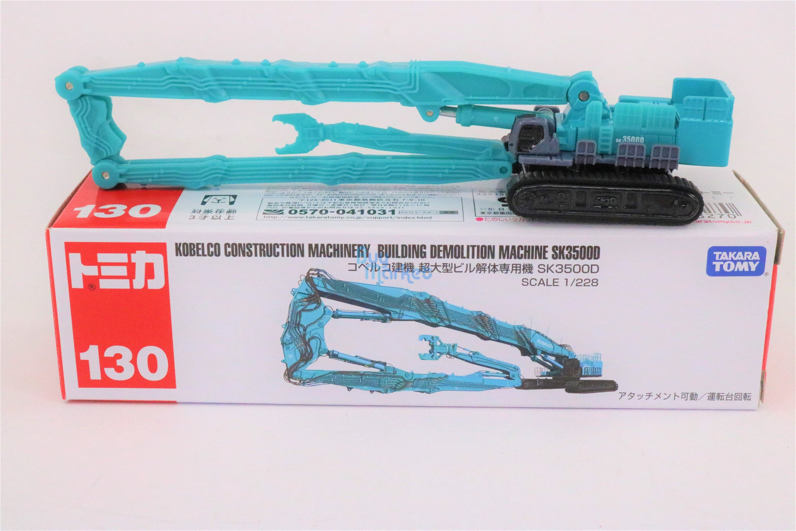 Takara Tomy Tomica #130 Building Demolition Machine SK3500D Diecast Toys Japan
