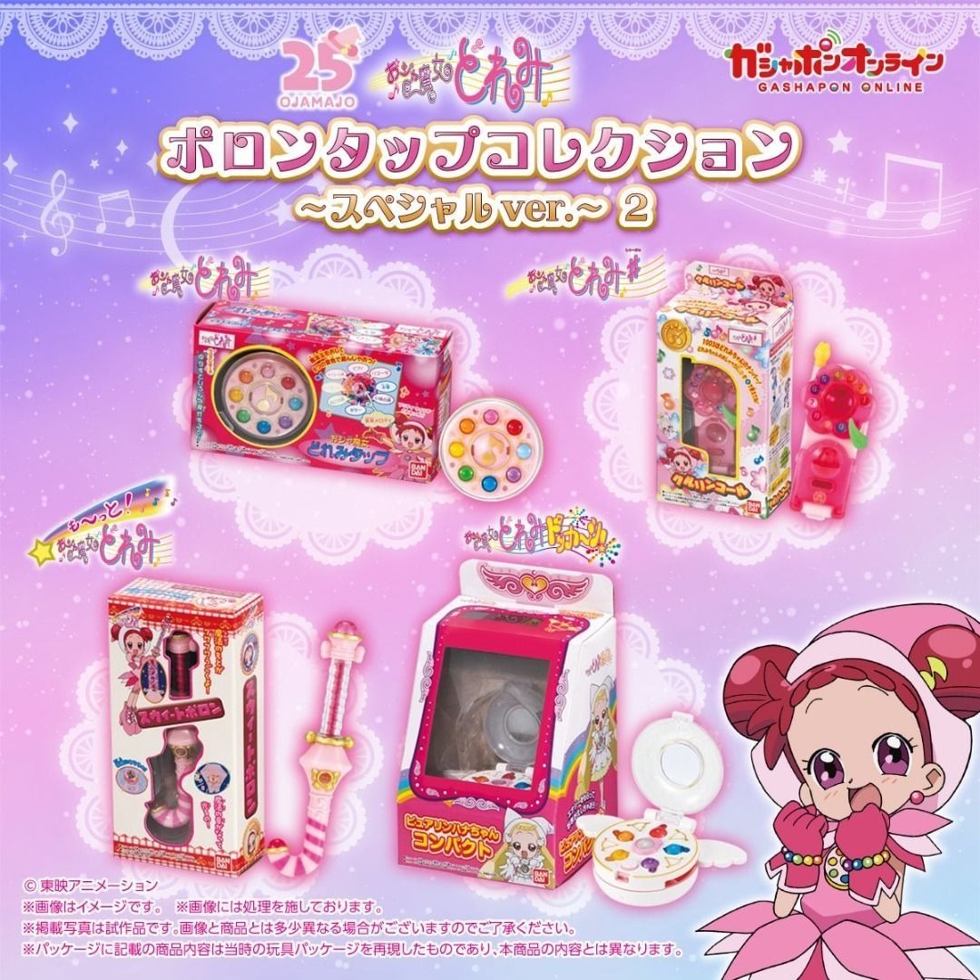 Premium Bandai [GOL] OJAMAJO DOREMI PORON TAP COLLECTION SPECIAL VER.2 SET of 4