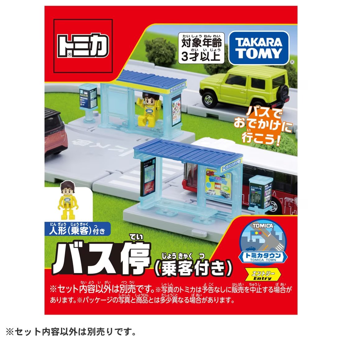 Takara Tomy Tomica Town World - Bus Stop With Passenger PlaySet