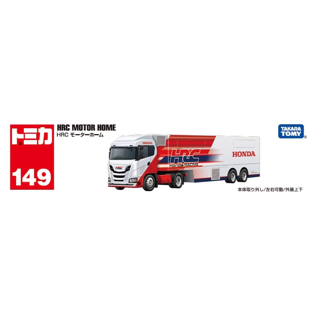 Takara Tomy Tomica Diecast Model #149 Long Type HRC Honda Motorhome Car