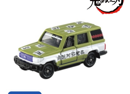 Load image into Gallery viewer, Takara Tomy Dream Tomica Model Car - Demon Slayer Vol.2 - Gyoumei Himejima
