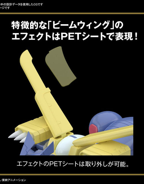 Load image into Gallery viewer, Bandai Figure-rise Standard Metal Garurumon (Plastic model)
