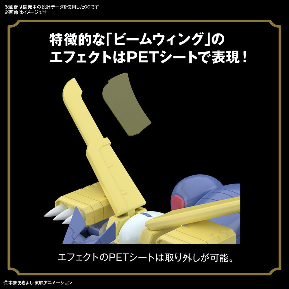 Bandai Figure-rise Standard Metal Garurumon (Plastic model)