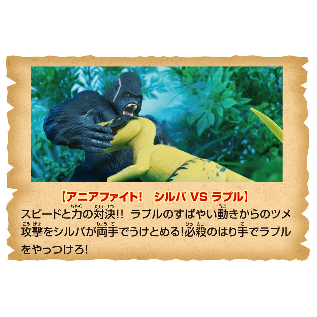 Takara Tomy Adventure Continent Ania Kingdom Big Ania Silva (Gorilla) Figure