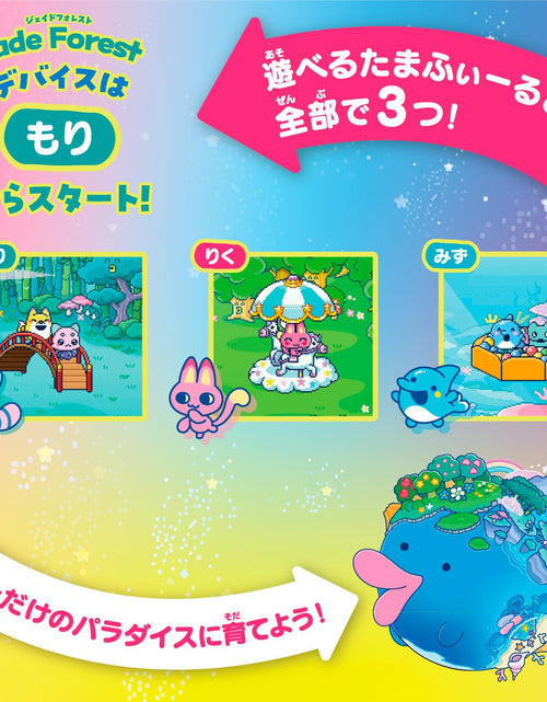 Load image into Gallery viewer, Bandai Tamagotchi Paradise - 4th Scene Jade Forest Electric Pet
