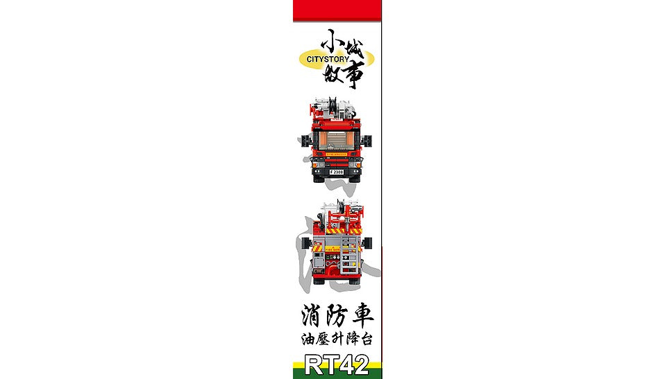 Royal Toys Building Blocks Bricks RT42: Hong Kong Fire Engine Hydraulic Platform