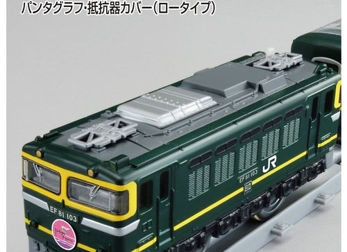 Load image into Gallery viewer, Takara Tomy Plarail Real Class Series Twilight Express Plarail Train
