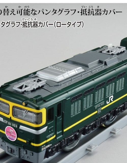 Load image into Gallery viewer, Takara Tomy Plarail Real Class Series Twilight Express Plarail Train
