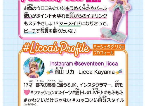 Load image into Gallery viewer, Takara Tomy Licca Chan Doll Dress - Mermaid Vacation Wear (NOT INCLUDE DOLL)
