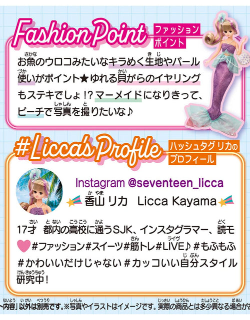 Load image into Gallery viewer, Takara Tomy Licca Chan Doll Dress - Mermaid Vacation Wear (NOT INCLUDE DOLL)
