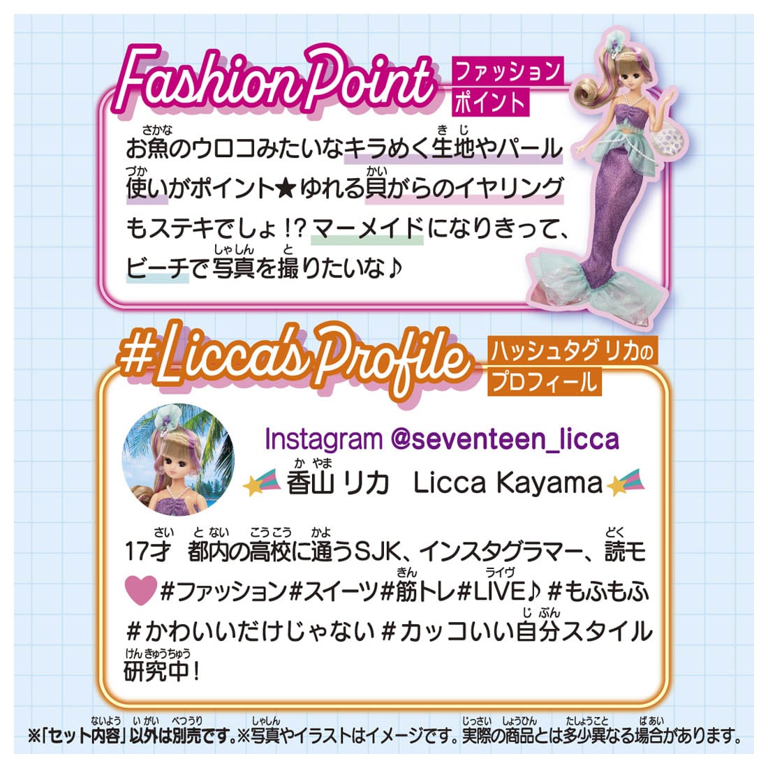 Takara Tomy Licca Chan Doll Dress - Mermaid Vacation Wear (NOT INCLUDE DOLL)