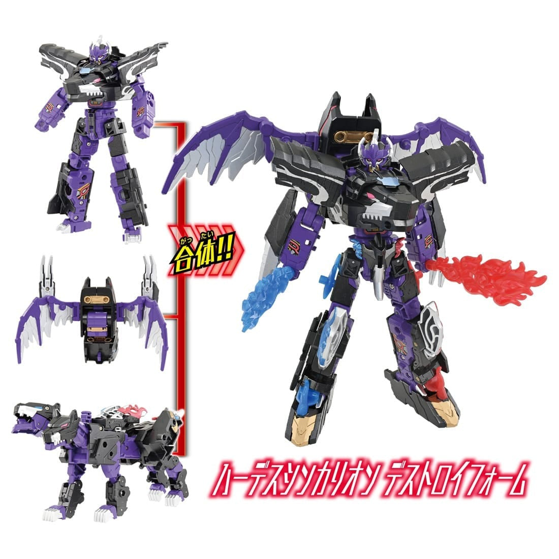Takara Tomy Shinkansen Deformation Robot SHINKALION CW Hades Destroy Form