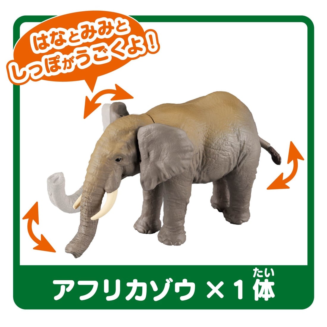 Takara Tomy Ania Shogakukan's Encyclopedia Neo Animals w/ Mini Field Guide