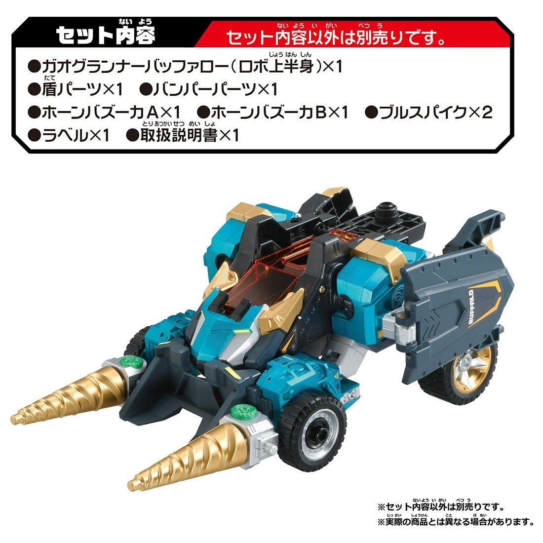 Takara Tomy Tomica Earth Granner GG05 Gao Granner Buffalo robot car toy
