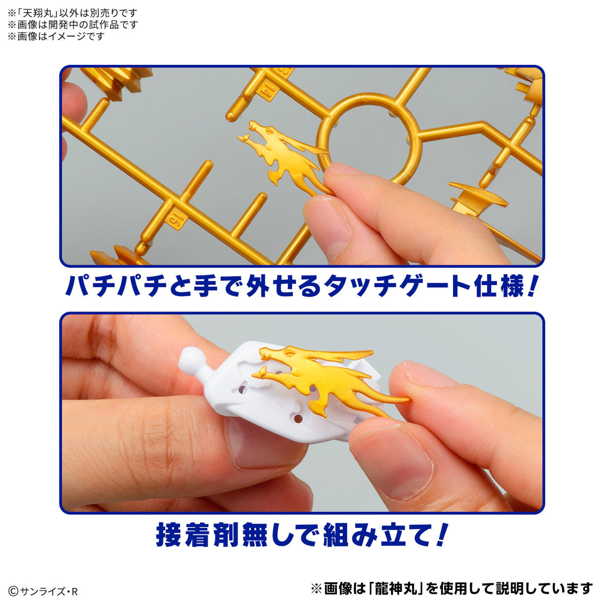Bandai - Mashin Hero Wataru TENSHOHMARU Model Kit
