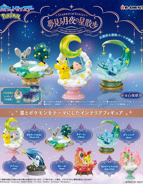 Load image into Gallery viewer, Re-ment Pokemon Starrium Series Dreamy Moonlit Night 6pcs Complete Box
