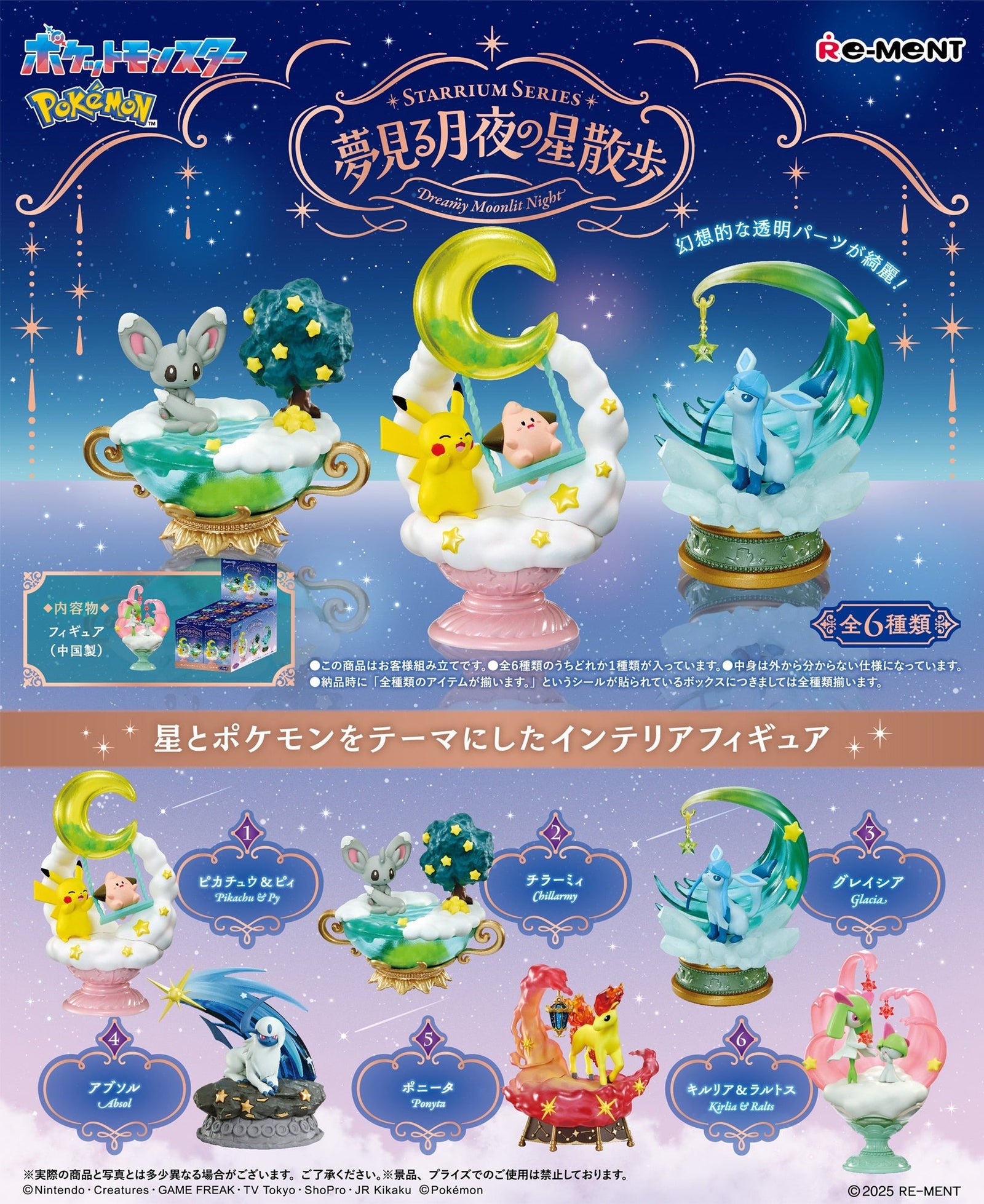 Re-ment Pokemon Starrium Series Dreamy Moonlit Night 6pcs Complete Box