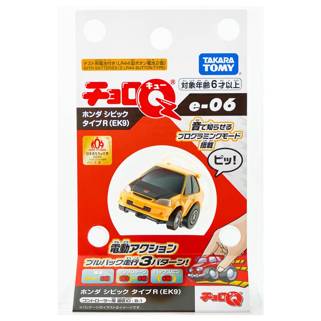 Takara Tomy Tomica ChoroQ Pull Back Diecast e-06 Honda Civic Type R (EK9)