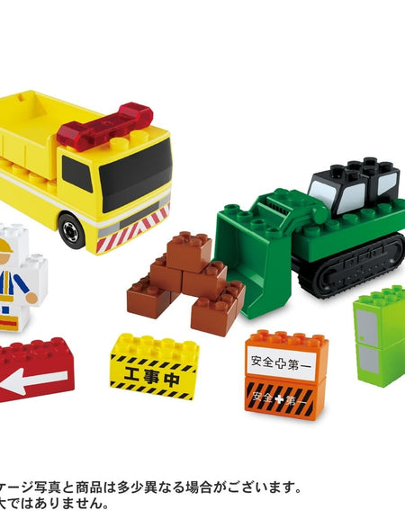 Takara Tomy Tomica Plarail Blocks Construction site set