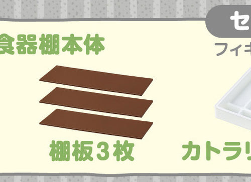 Load image into Gallery viewer, Re-ment Petite Sample Series Combination Cardborad (Not include tableware)
