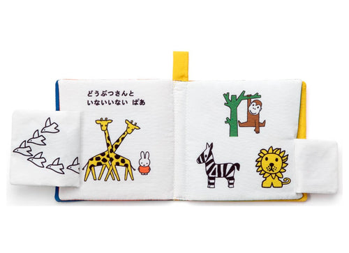 Load image into Gallery viewer, Takara Tomy Miffy Baby Bruna Playable and Washable Cloth Picture Book Animals
