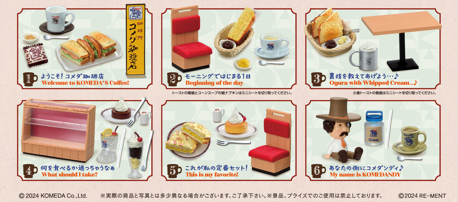 Re-Ment I Love You More!! Komeda's Coffee Vol. 2 (Complete Set of 6)