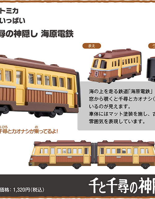 Load image into Gallery viewer, Takara Tomy Dream Tomica Studio Ghibli 03 Electric Railway by Spirited Away
