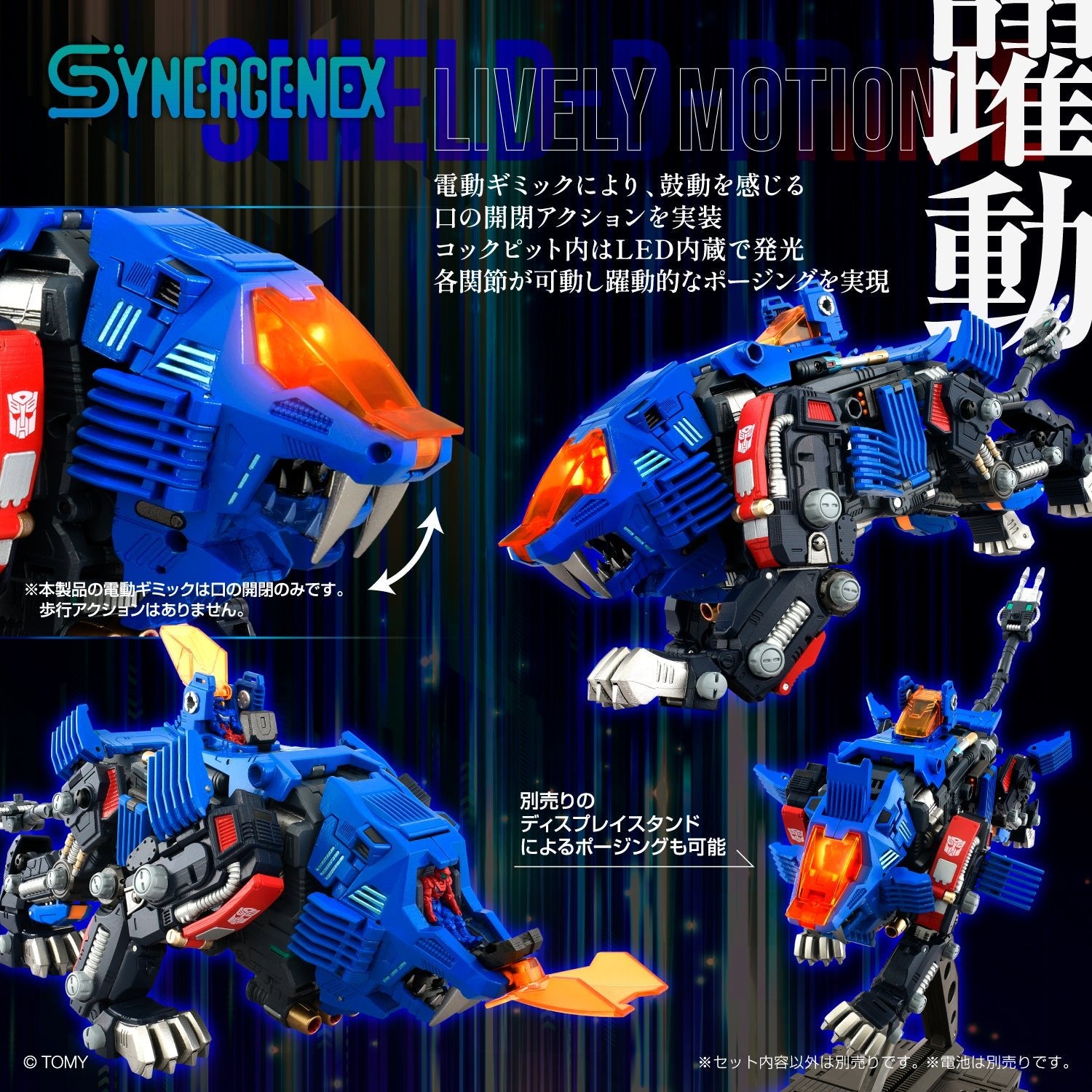 Takara Tomy DIACLONE SYNERGENEX SERIES SHIELD-D-PRIME #997269