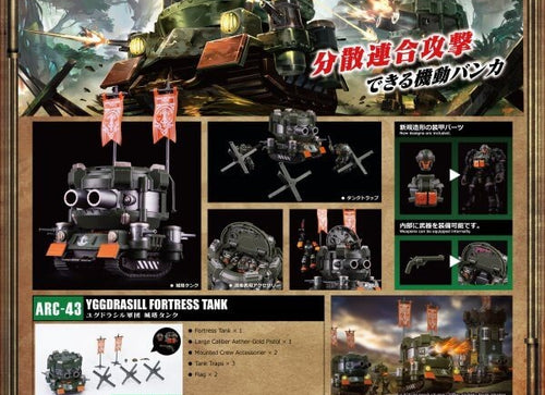 Load image into Gallery viewer, Toys Alliances ARCHECORE ARC-43 1/35 YGGDRASILL Fortress Tank Figure
