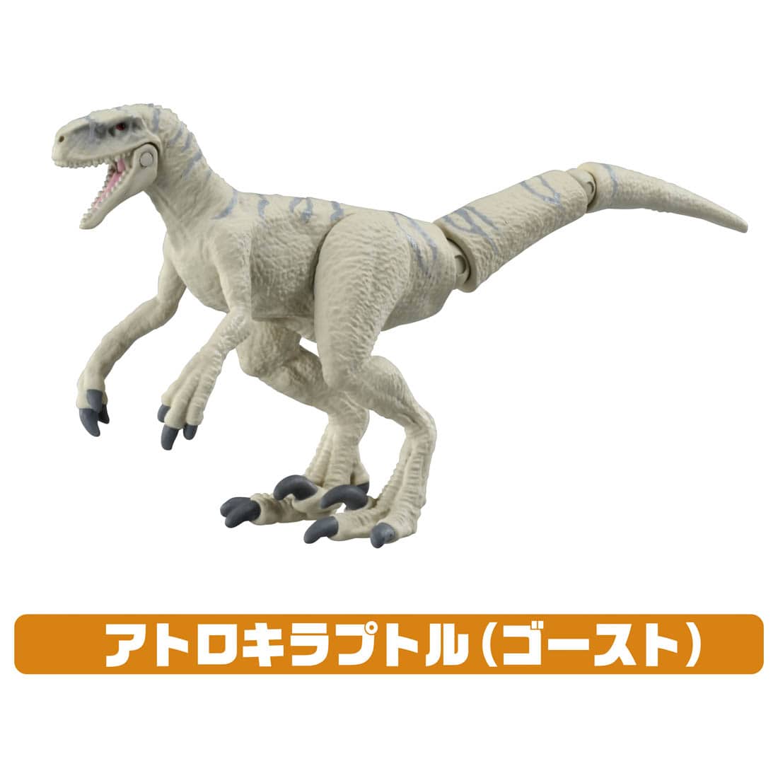 Takara Tomy ANIA animal Action Figure - Jurassic World 3 Hunter Set