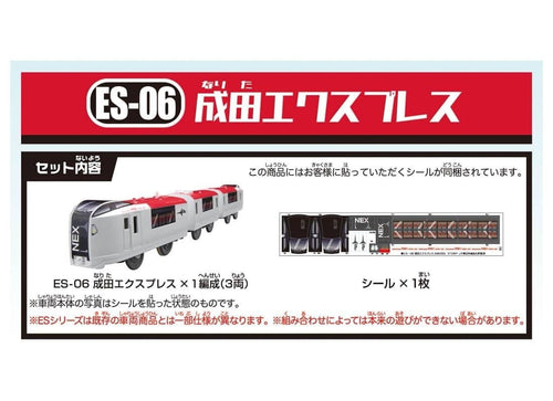 Load image into Gallery viewer, Takara Tomy PR Plarail Train - ES-06 Narita Express Motorized Train
