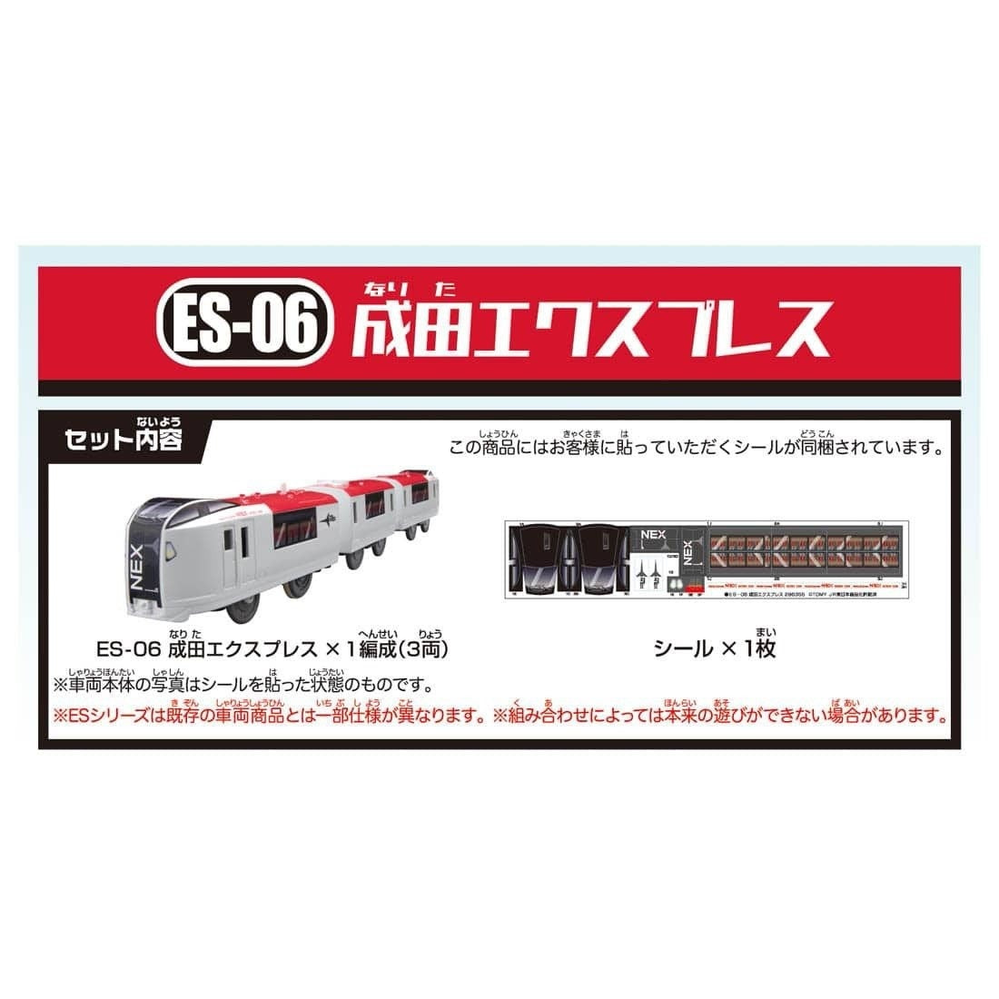 Takara Tomy PR Plarail Train - ES-06 Narita Express Motorized Train