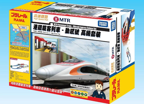 Load image into Gallery viewer, Takara Tomy Plarail Train - MTR Passenger Train - Vibrant Express Deluxe Set
