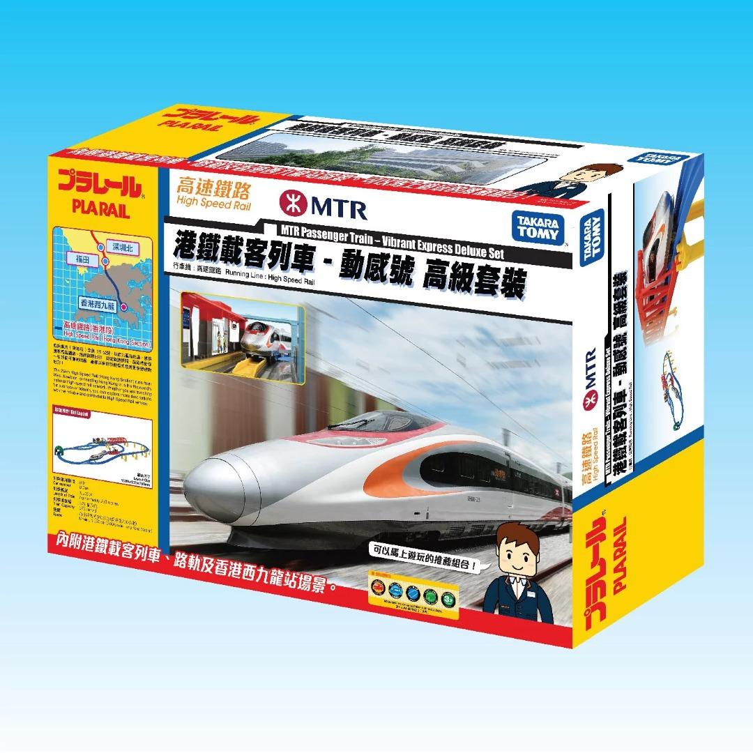 Takara Tomy Plarail Train - MTR Passenger Train - Vibrant Express Deluxe Set