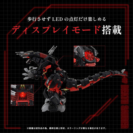 Takara Tomy Zoids AZ-07 Death Saurer (Unassembled Kit) Model Kit