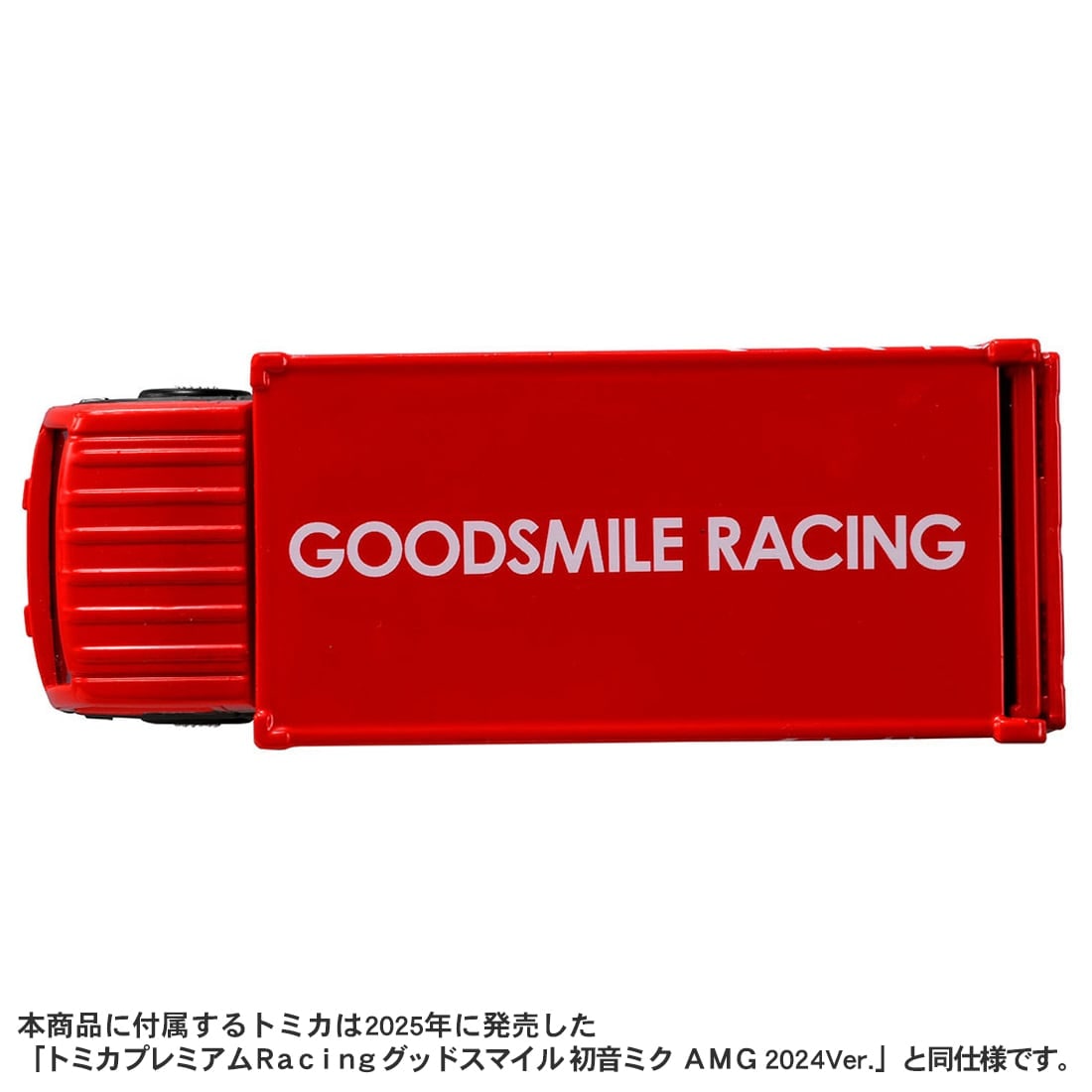 Takara Tomy Tomica Premium Transporter GoodSmile Hatsune Miku AMG 2024 Ver.