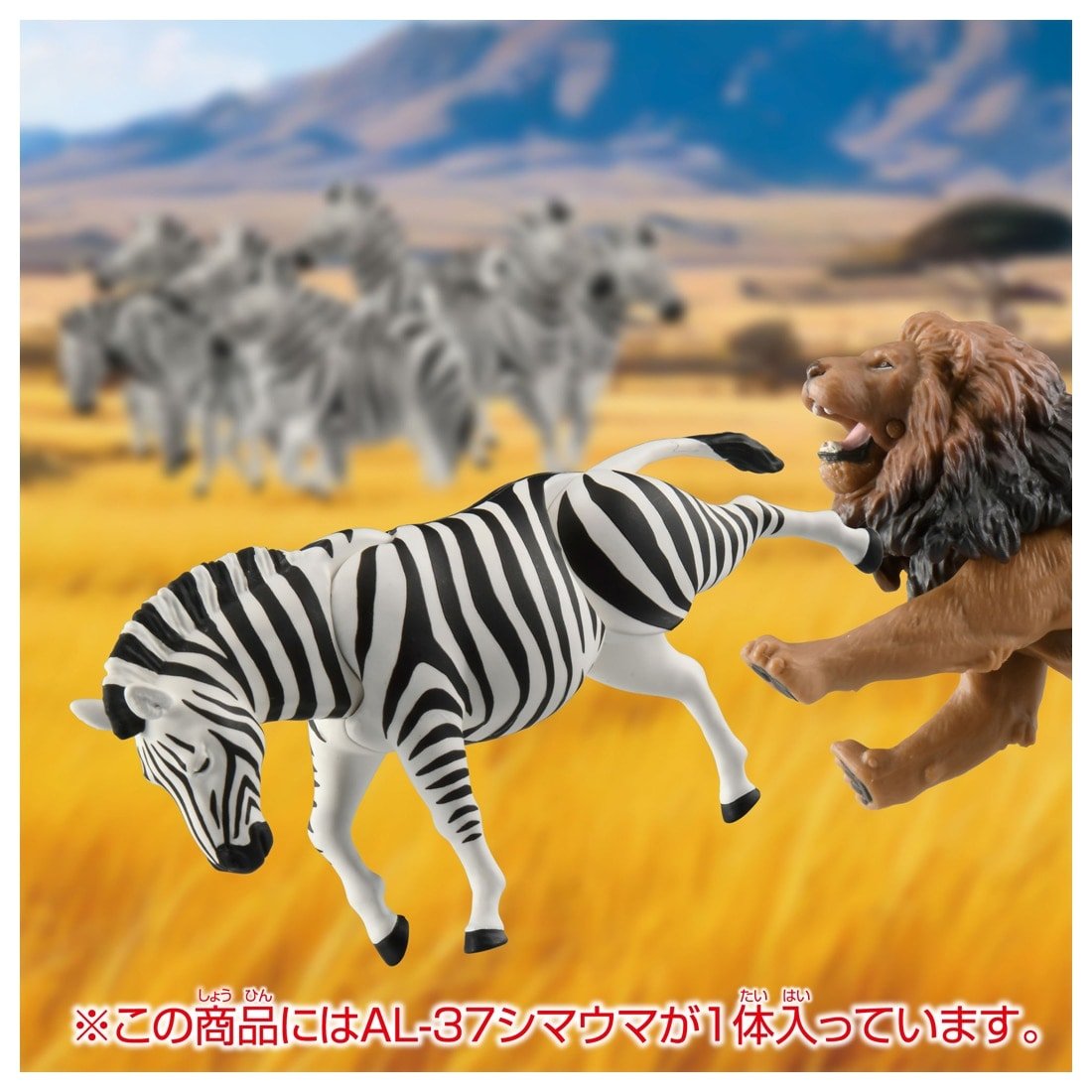 Takara Tomy Ania AL-37 Zebra Animal Figure