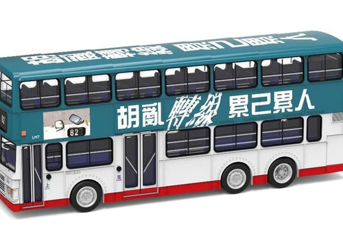 Load image into Gallery viewer, Tiny City KMB Die-cast Model Car - Leyland Olympian 11m (82) Bus
