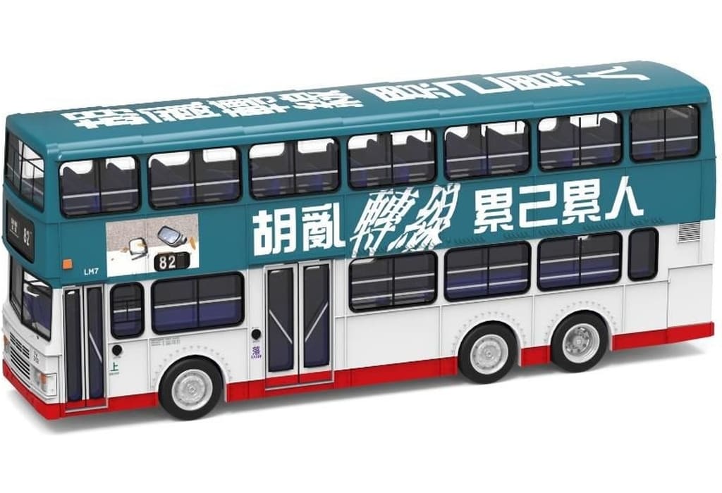 Tiny City KMB Die-cast Model Car - Leyland Olympian 11m (82) Bus