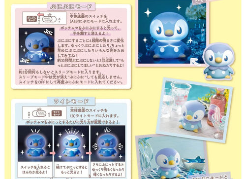 Load image into Gallery viewer, Takara Tomy Pokemon PokePiece Pokepeace Puni Kyun Light Piplup
