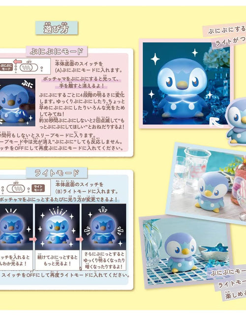 Load image into Gallery viewer, Takara Tomy Pokemon PokePiece Pokepeace Puni Kyun Light Piplup
