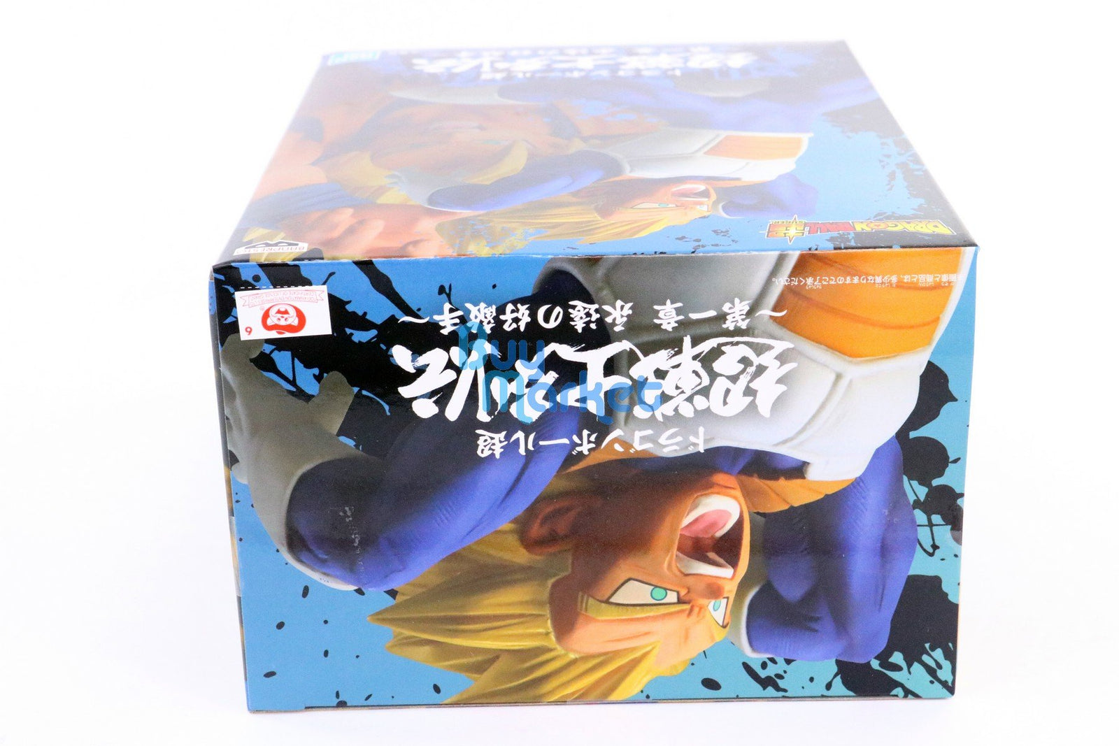 Banpresto Dragonball Super Super Saiyan Vegeta Chosenshi Retsuden Vol 1 Figure